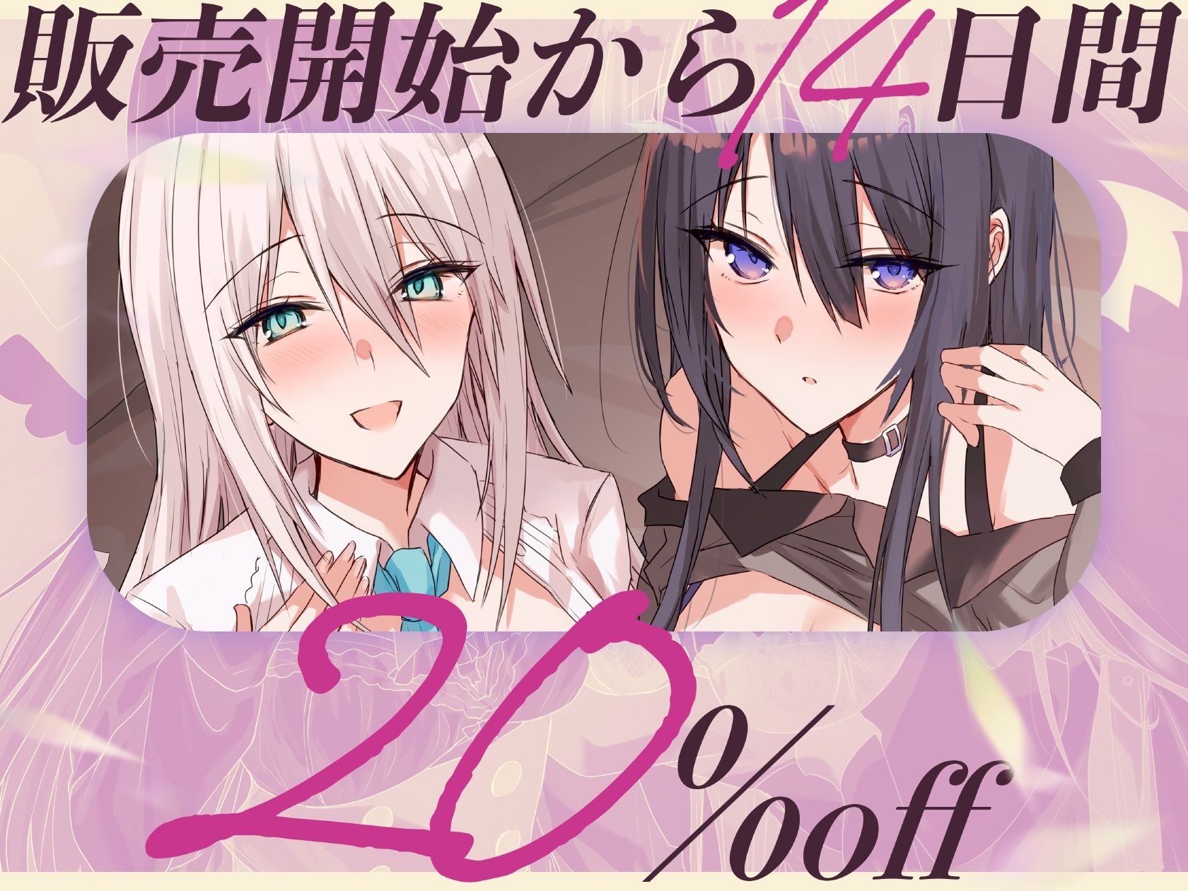 サンプル画像4:天使と悪魔のお姉さんに左右からノンストップで囁かれて脳がバグる音声(足跡の水たまり) [d_552220]