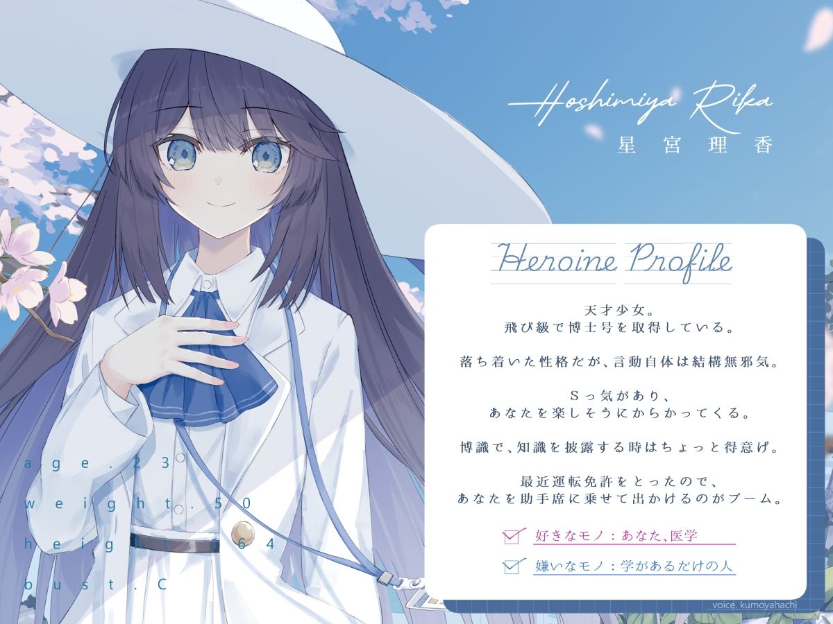 サンプル画像2:清楚で朗らかな科学者少女との、死滅都市探訪性交【あまあま男性受けえっち】(G線上の牡丹雪) [d_552272]