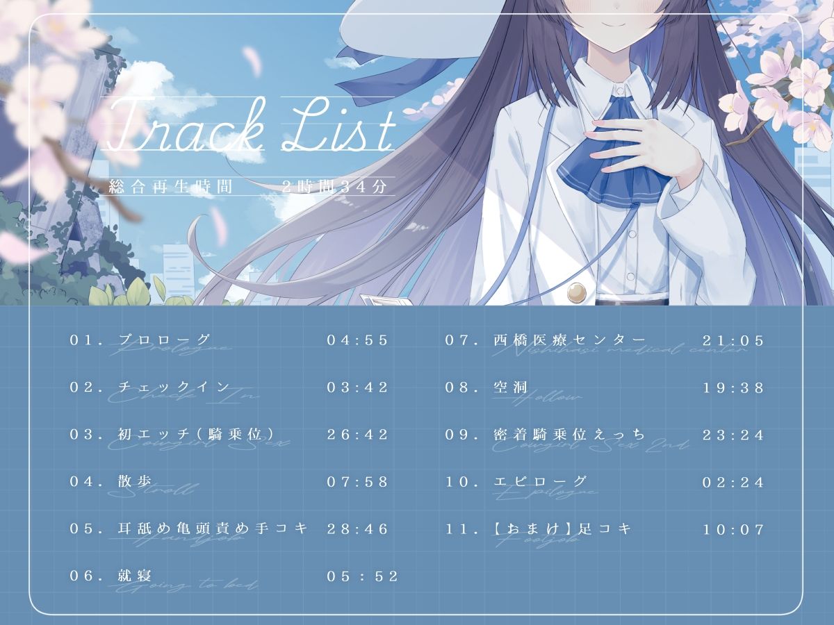 サンプル画像3:清楚で朗らかな科学者少女との、死滅都市探訪性交【あまあま男性受けえっち】(G線上の牡丹雪) [d_552272]