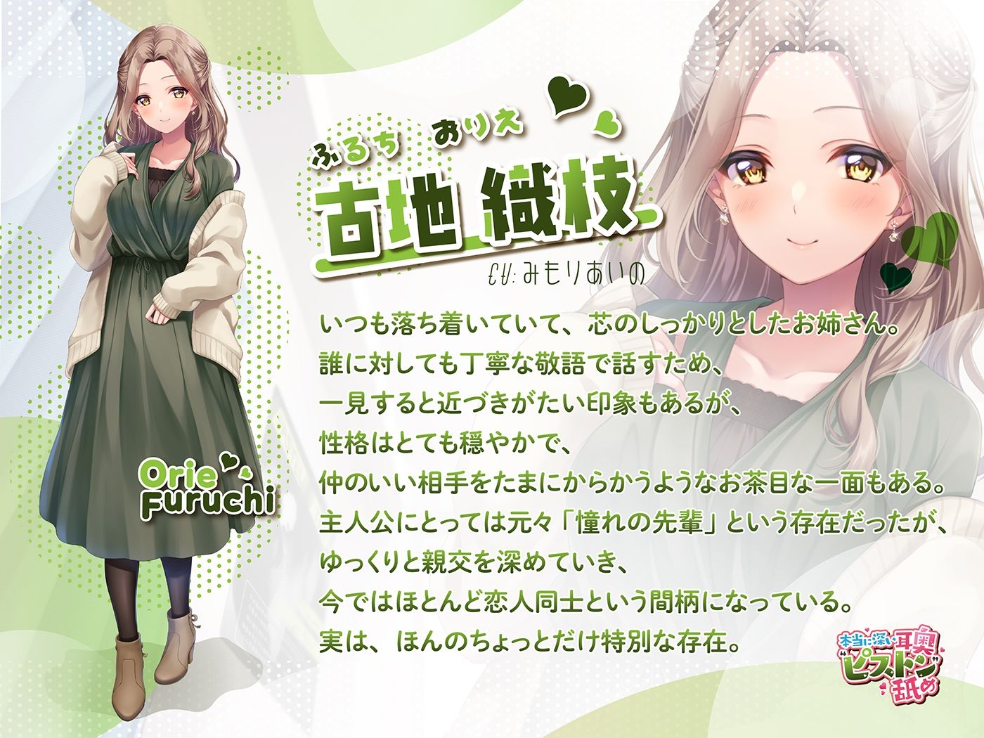 サンプル画像2:本当に深い耳奥’ピストン’舐め 〜お耳の奥に舌を抜き差しされる≪深層挿入ASMR≫〜(パステル×トリップ) [d_552281]