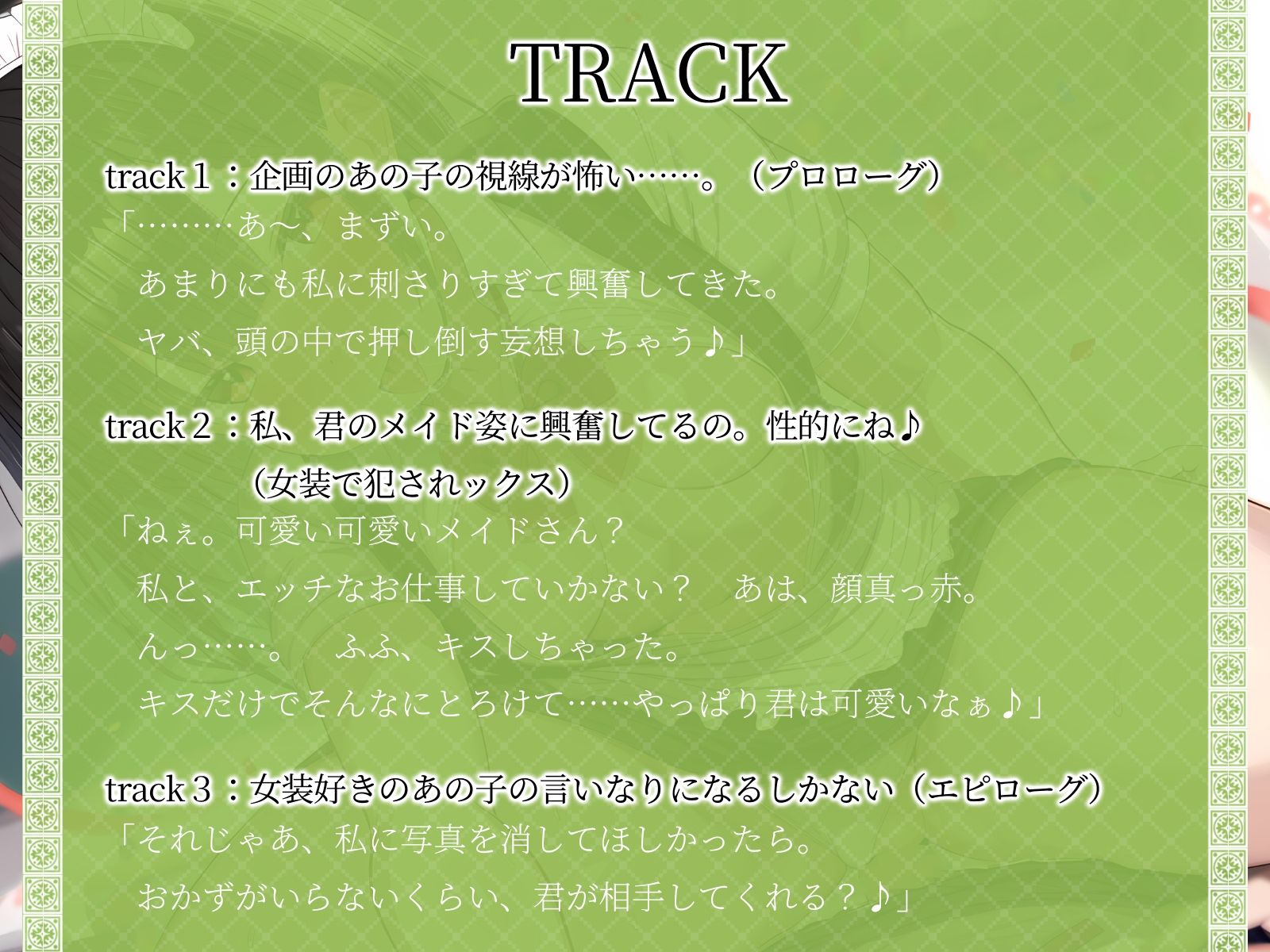 サンプル画像4:【KU100】俺の女装に興奮した変態メイドに襲われちゃいました♪(さめはだ出版) [d_552296]