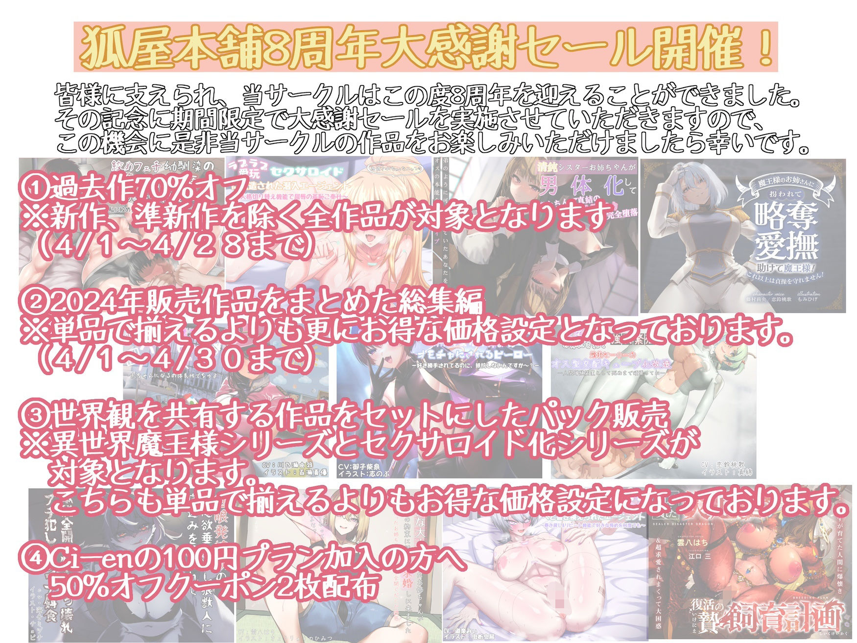 サンプル画像1:狐屋本舗8周年大感謝セール異世界魔王様パック(狐屋本舗) [d_552368]