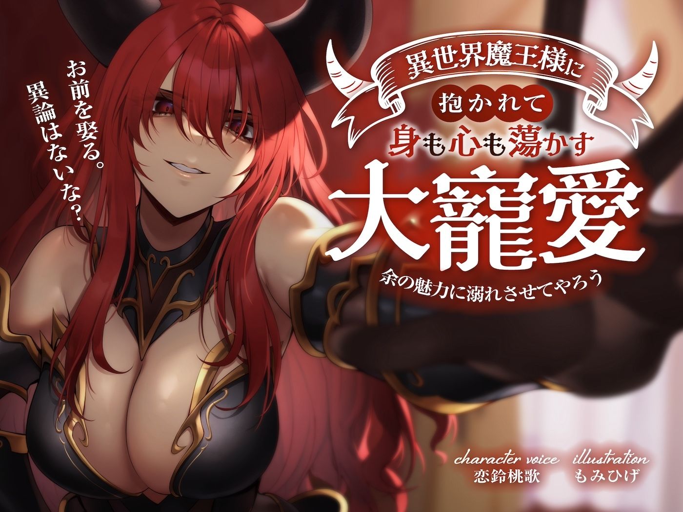 サンプル画像2:狐屋本舗8周年大感謝セール異世界魔王様パック(狐屋本舗) [d_552368]