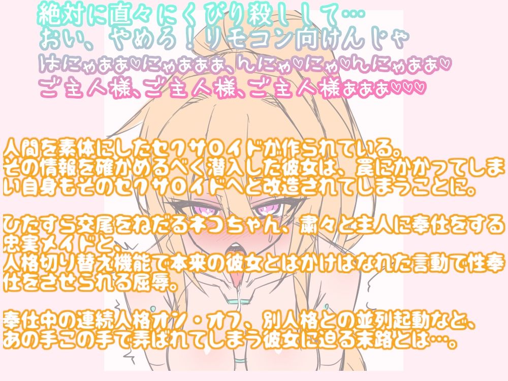 サンプル画像3:狐屋本舗8周年大感謝セールセクサロイド化パック(狐屋本舗) [d_552373]