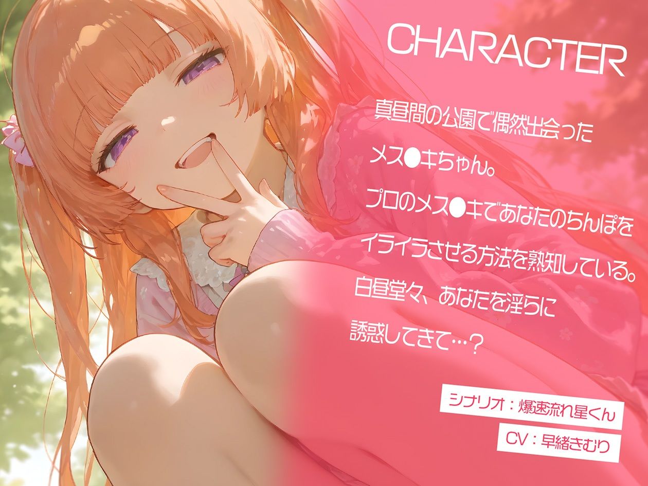 サンプル画像1:メス○キに負け懇願して見抜き許可を貰う【KU100】(いたずらえっち 〜性癖よ恍惚なれ〜) [d_552381]