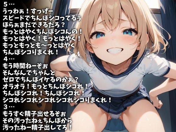 10秒間ゆっくり数えてやるからゼロで射精しろ！（CV 白金いろは様）