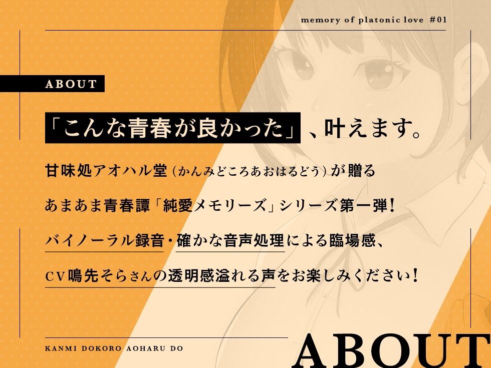 心も体も急接近し主人公と一緒に準備をするうち【純愛メモリーズ同級生と文化祭で甘々初体験】1