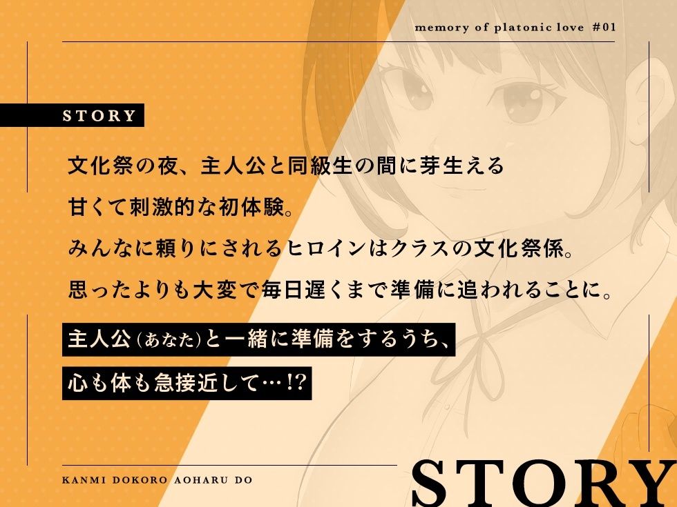 心も体も急接近し主人公と一緒に準備をするうち【純愛メモリーズ同級生と文化祭で甘々初体験】3