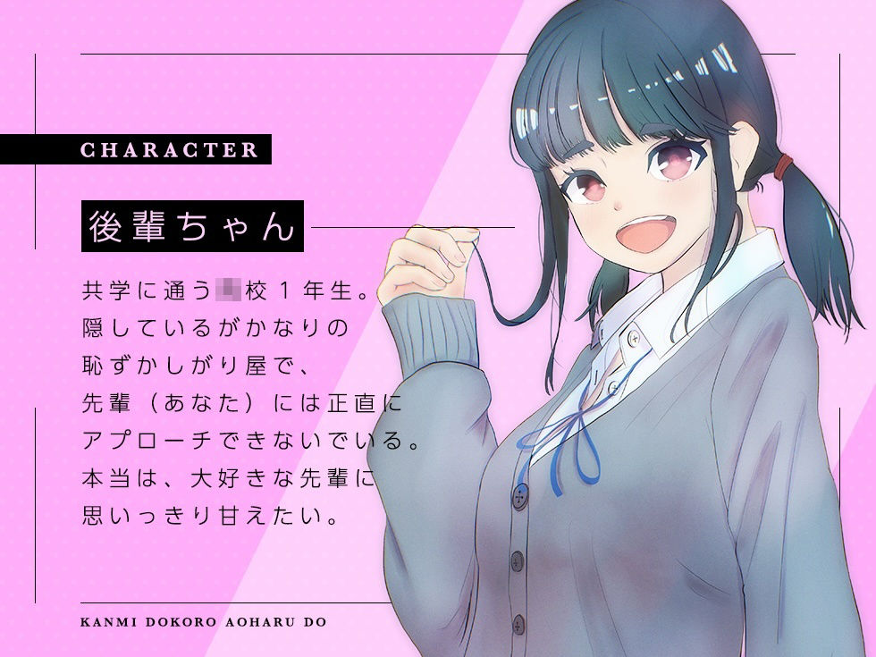 サンプル画像2:純愛メモリーズ＃3 卒業式、あざとい後輩とのあまあまセツナ・セックス(甘味処アオハル堂) [d_552586]