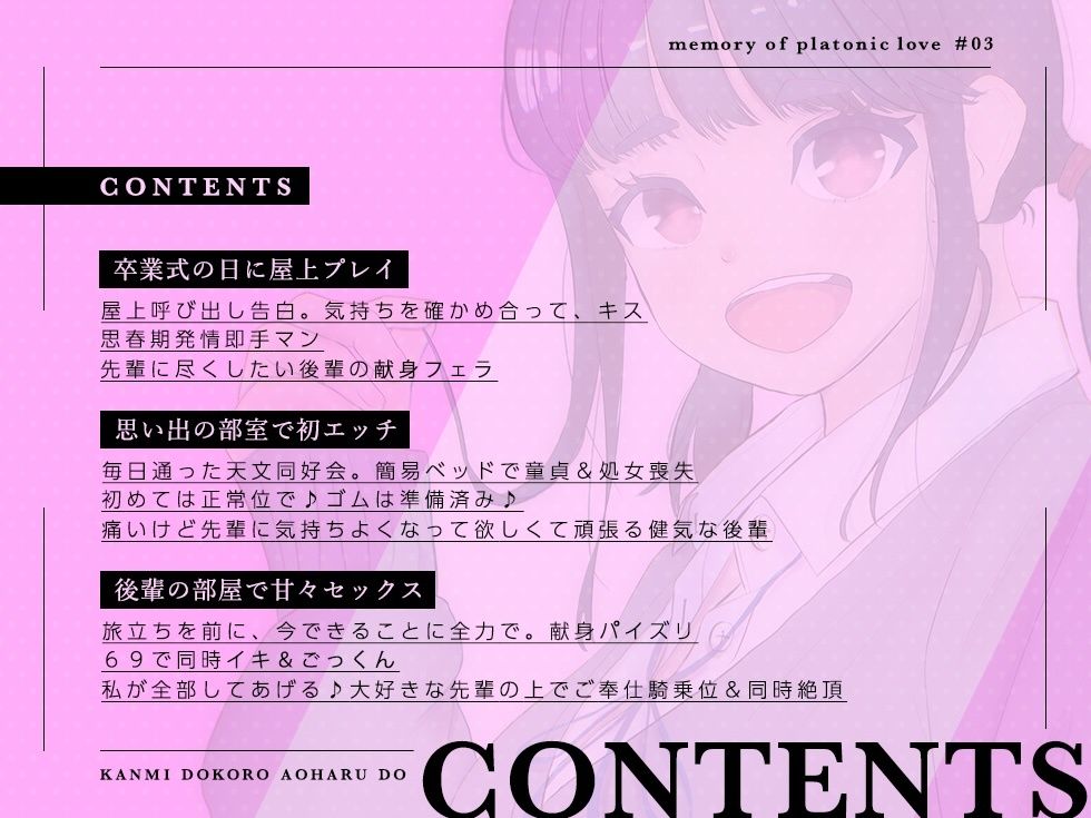 サンプル画像3:純愛メモリーズ＃3 卒業式、あざとい後輩とのあまあまセツナ・セックス(甘味処アオハル堂) [d_552586]