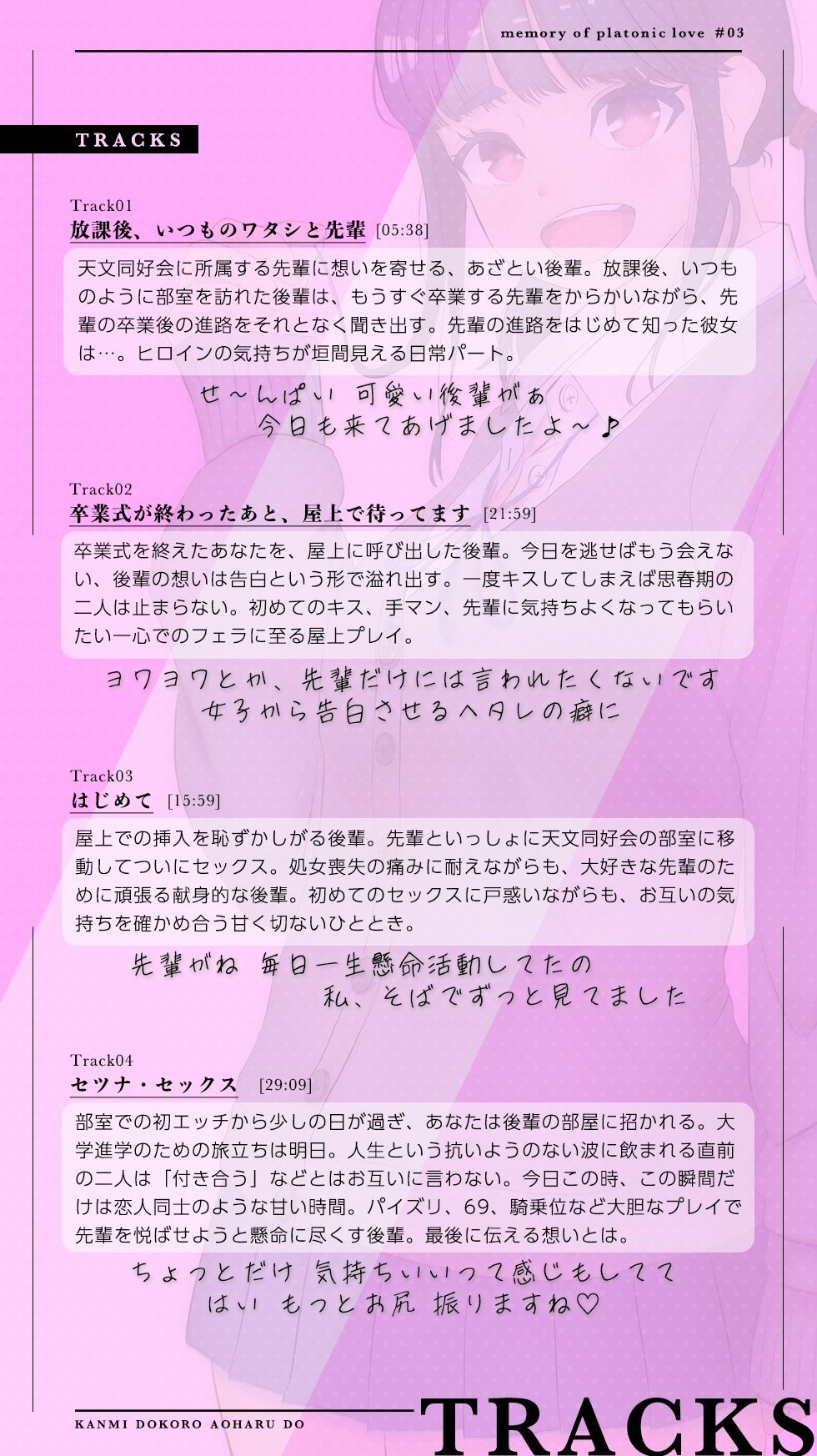 サンプル画像4:純愛メモリーズ＃3 卒業式、あざとい後輩とのあまあまセツナ・セックス(甘味処アオハル堂) [d_552586]