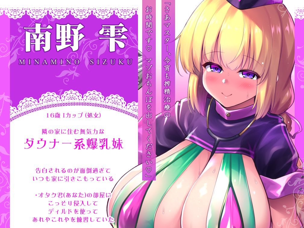 サンプル画像3:「コスプレM性感カフェへようこそ！」 オタク君（あなた）だけの美少女姉妹コスプレイヤーがご奉仕搾精致します！(ぜろつう) [d_552589]