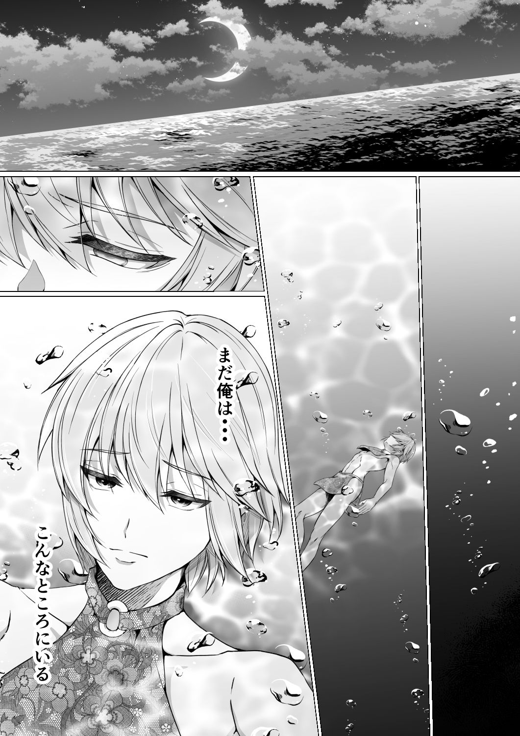 【KU100】弓月という娼年