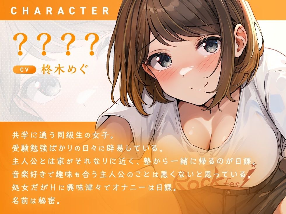 サンプル画像2:同級生と2人で夏フェス行ってHする話(甘味処アオハル堂) [d_552598]