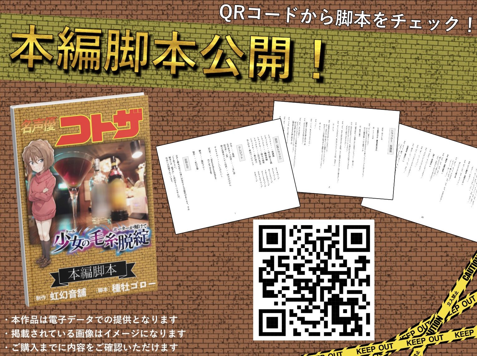 サンプル画像2:クール少女のセーターが解けて(虹幻音舗) [d_552680]