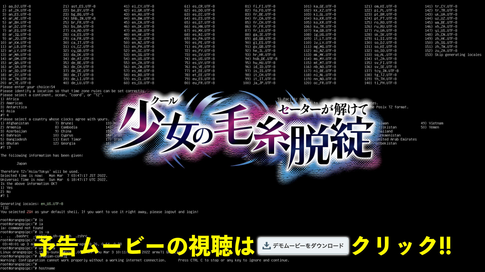 サンプル画像3:クール少女のセーターが解けて(虹幻音舗) [d_552680]