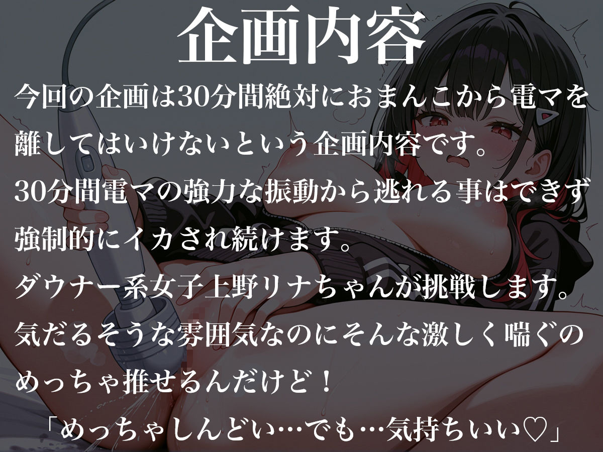 サンプル画像1:ダウナー系女子が悶えイキ喘ぎまくる！おまんこから絶対に電マを離してはいけない30分間〜めっちゃしんどいのに気持ち良すぎてヤバい〜(ナンジャモンジャノキ) [d_552771]