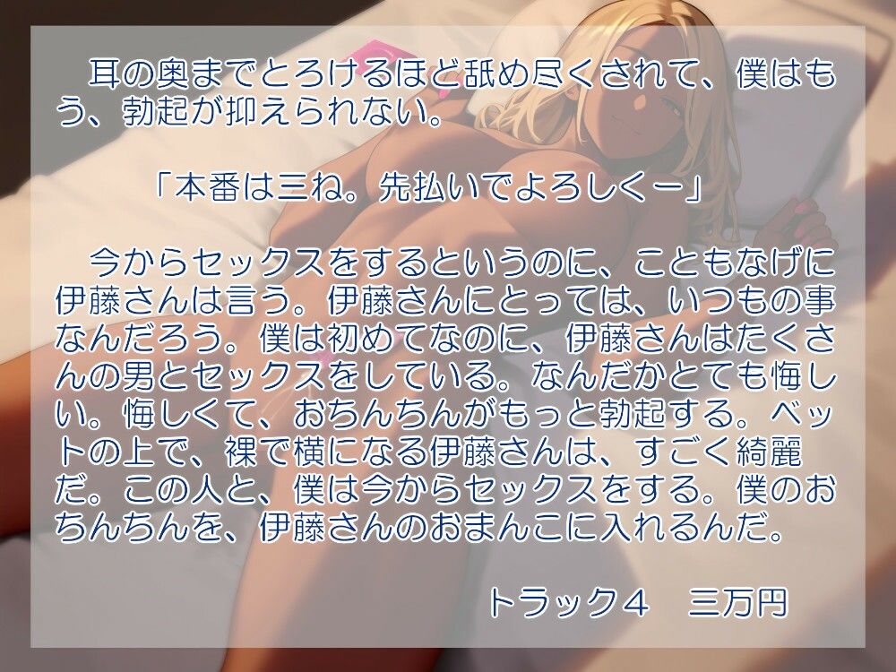 サンプル画像3:彼女はお金が好き(近未来のふわふわ) [d_552785]