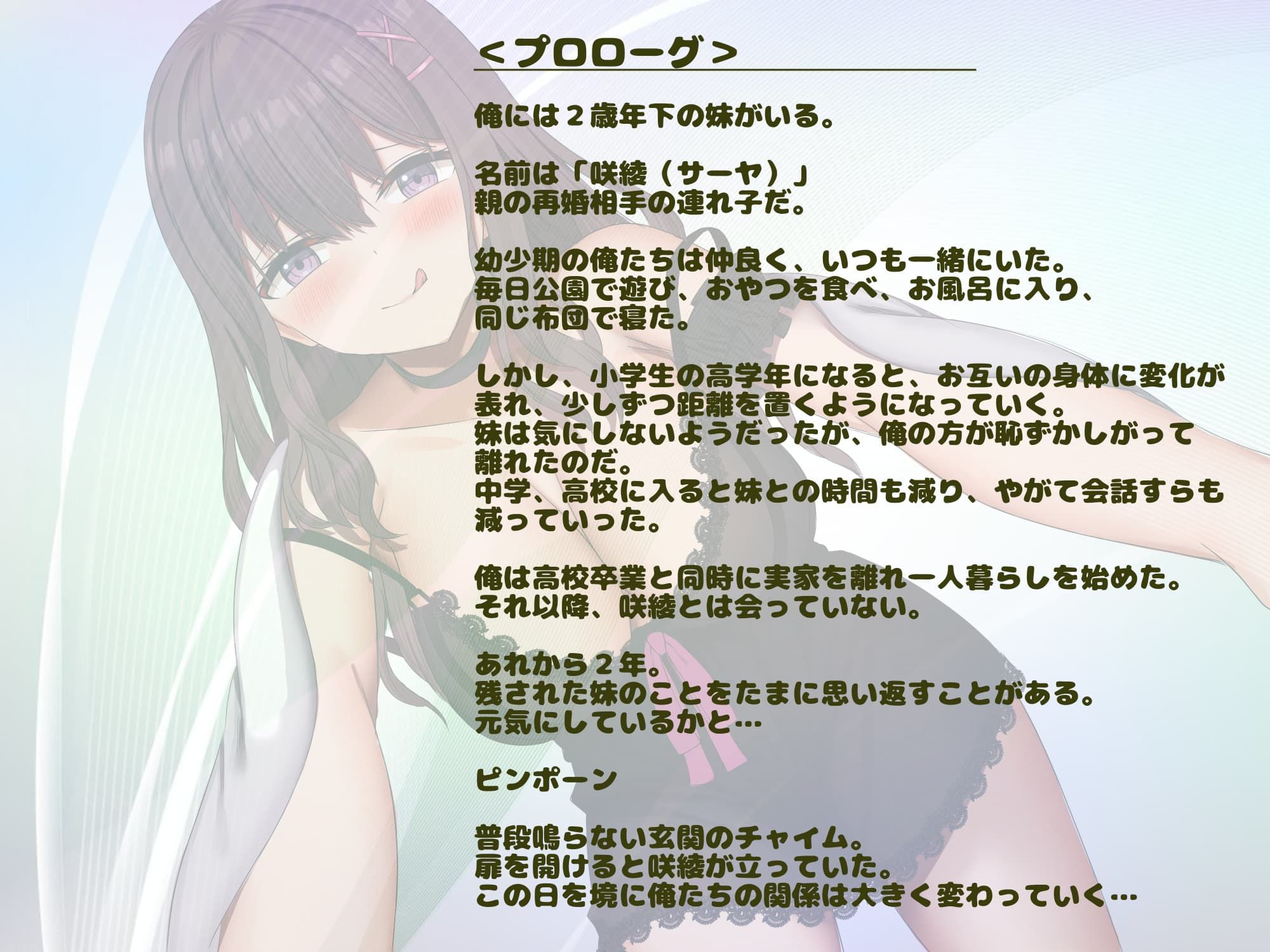 サンプル画像4:【ドMなブラコン妹とのエッチ生活】俺のことが大好きな妹ちゃんは、どんなことでも叶えてくれちゃう【受け攻め逆転、連続イキッ！】(シャドーロール) [d_552881]