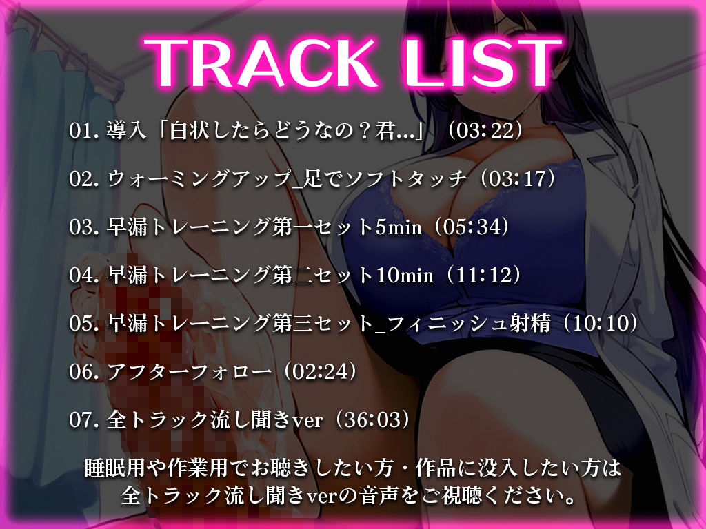 サンプル画像3:【リアル足コキ特化/足裏で亀頭や裏筋をグリグリ責め】クールで色気たっぷりな保健室のドS先生の足を覗き見したら…バレて足コキ射精管理された話【早漏改善】(快音Club) [d_553174]