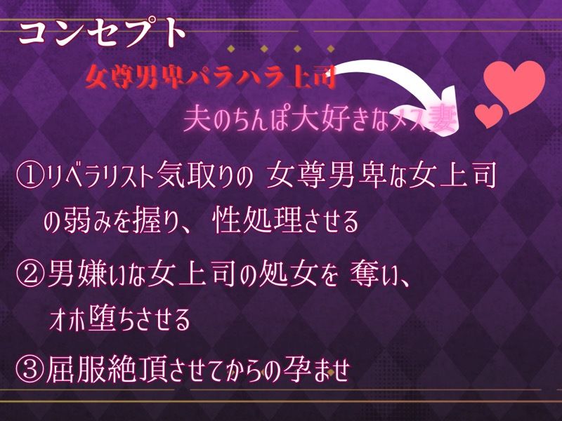 サンプル画像4:男嫌いなクール低音パワハラ上司をオホ堕ちさせて、ザコま◯こに種付け孕ませる(スプリングムーン) [d_553184]