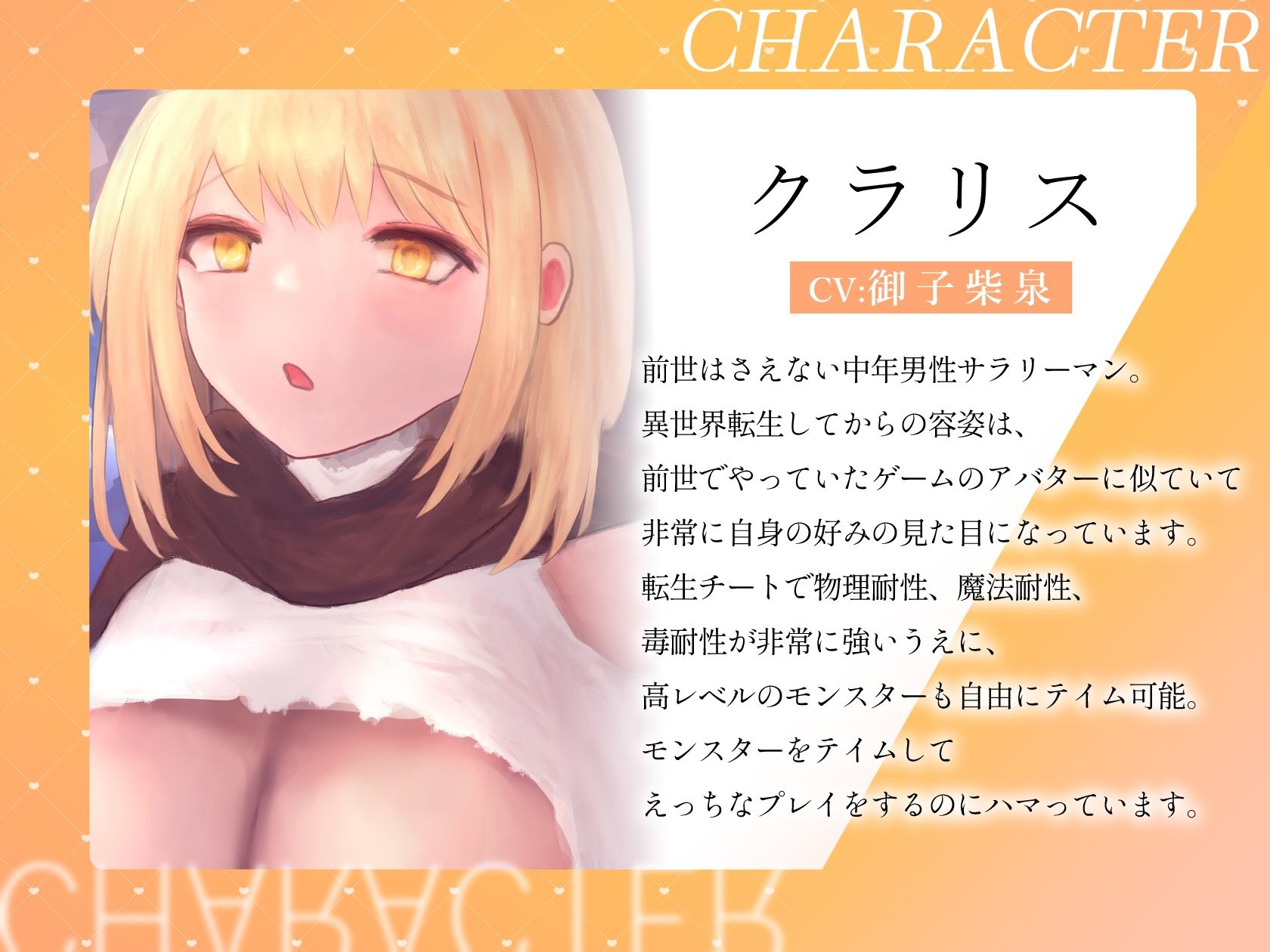 サンプル画像2:【オホ声あり】爆乳テイマーちゃんにTS転生したのでモンスターとのえっちを楽しむことにします(lanc320) [d_553205]