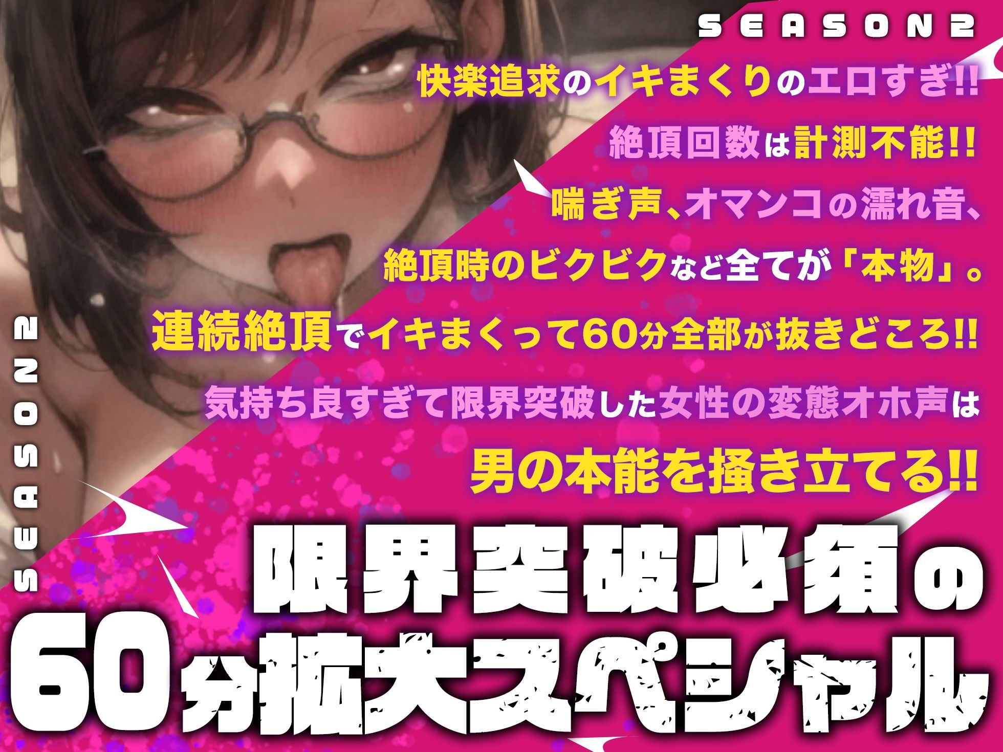 サンプル画像1:【実演オナニー×オホ声×連続絶頂】60分拡大SP！！媚薬漬け熱々ザコマンコにクリ吸引電動ピストンバイブで限界超え連続絶頂＆大量潮吹き！！【最強】【出演:夏野華】(実演オホ声) [d_553406]