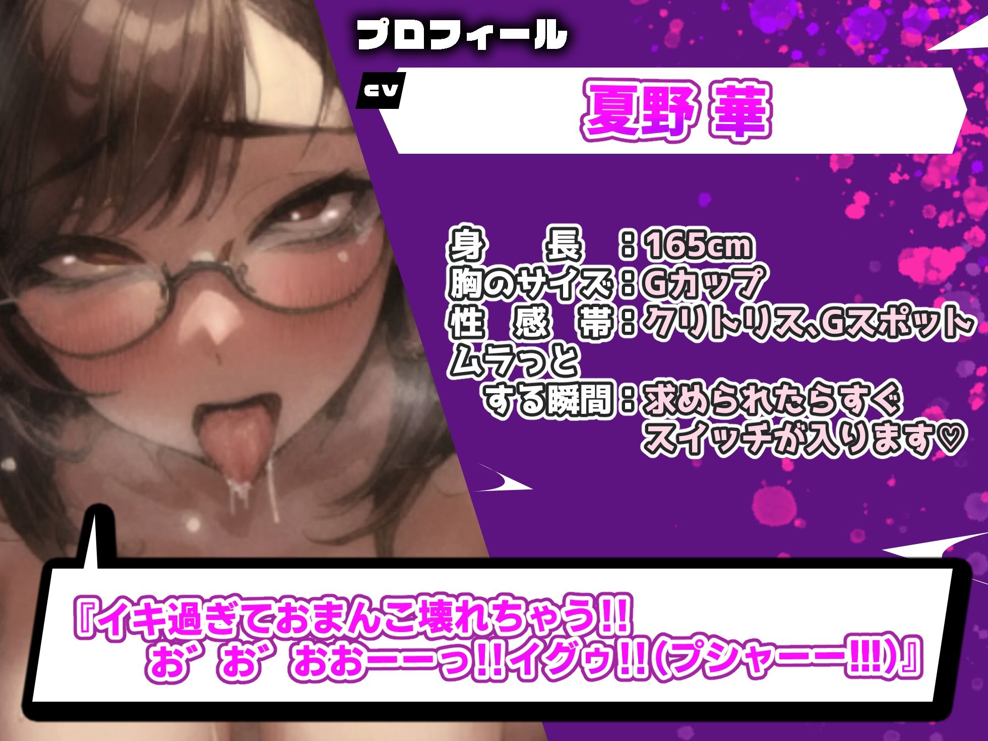 サンプル画像2:【実演オナニー×オホ声×連続絶頂】60分拡大SP！！媚薬漬け熱々ザコマンコにクリ吸引電動ピストンバイブで限界超え連続絶頂＆大量潮吹き！！【最強】【出演:夏野華】(実演オホ声) [d_553406]