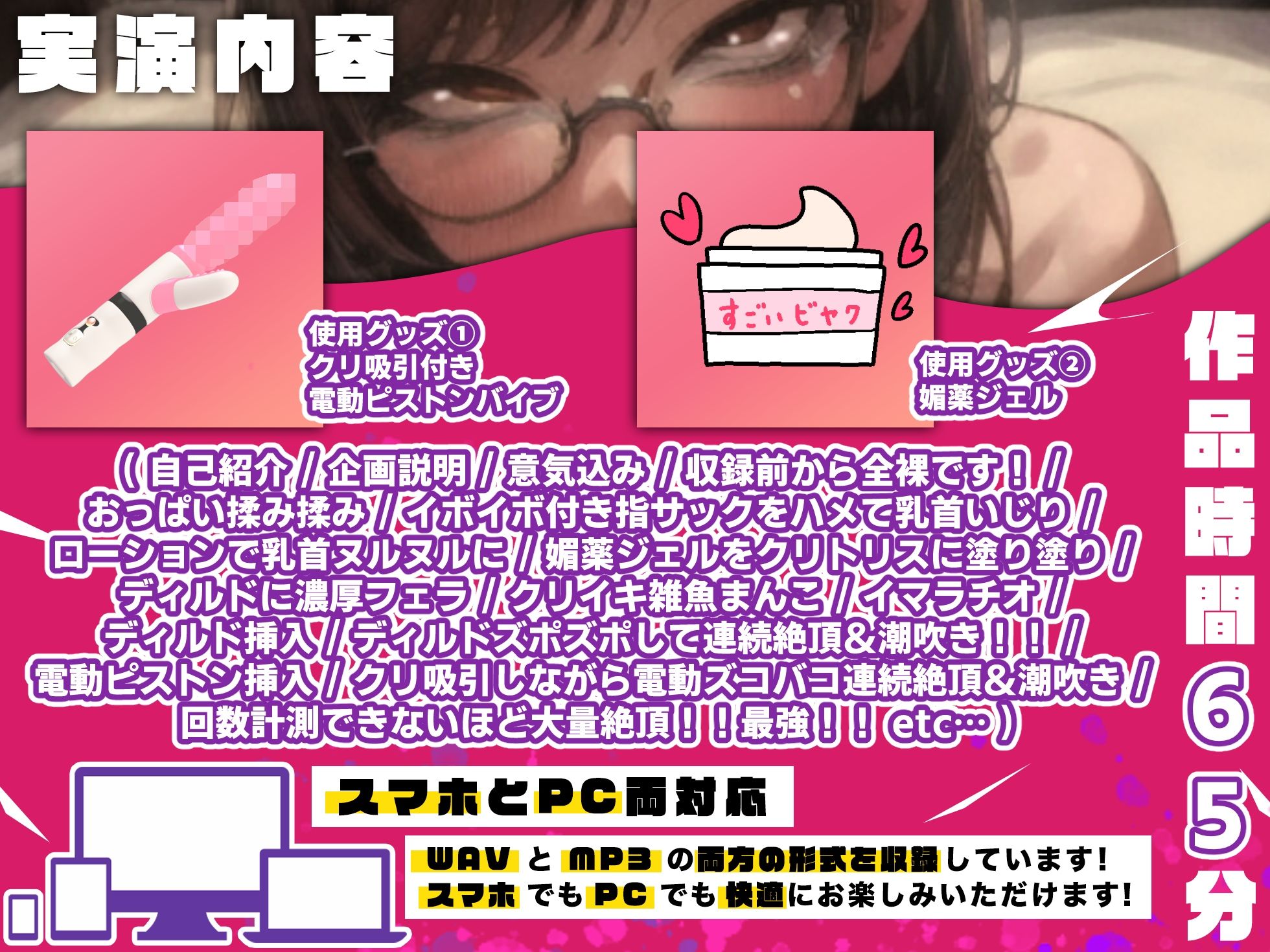 サンプル画像3:【実演オナニー×オホ声×連続絶頂】60分拡大SP！！媚薬漬け熱々ザコマンコにクリ吸引電動ピストンバイブで限界超え連続絶頂＆大量潮吹き！！【最強】【出演:夏野華】(実演オホ声) [d_553406]