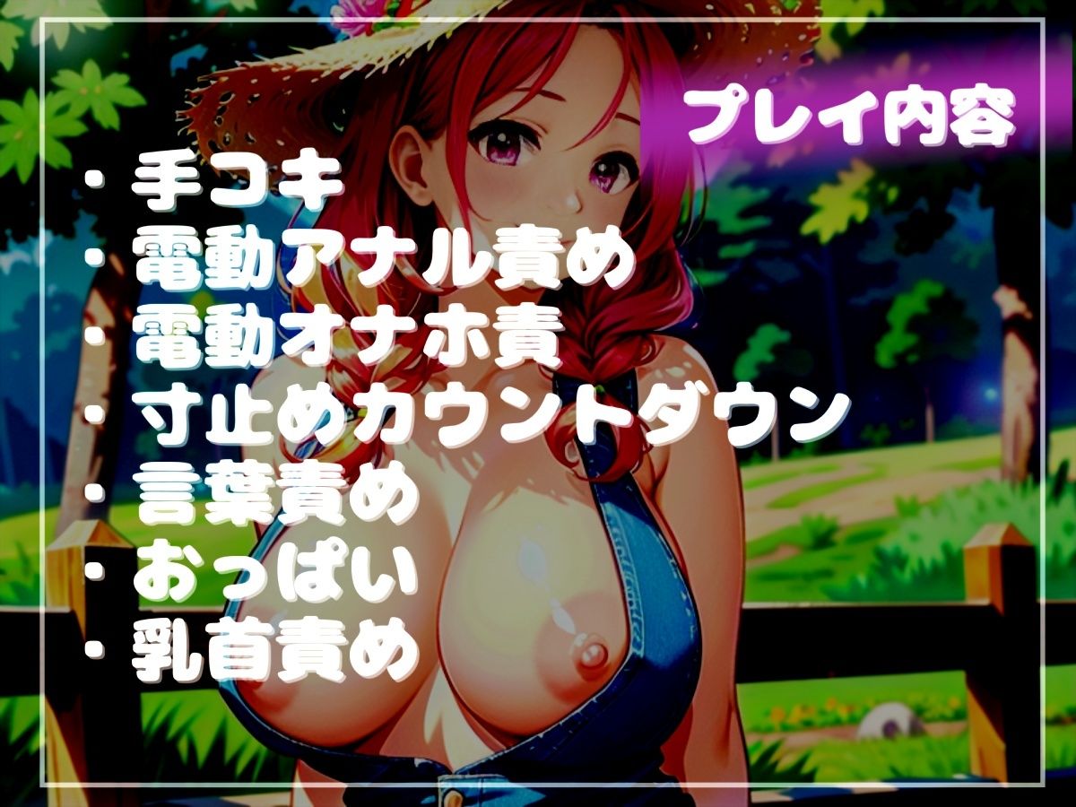 サンプル画像5:【新作価格】【豪華なおまけあり】【射精管理地獄】カウントゼロって言うまで絶対に出しちゃダメ♪ 搾精士さん♀の搾精家畜となり性家畜としてアナルを極太バイブでガバガバになるまで犯●れ、絞り取られる(いむらや) [d_553450]