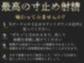 【新作価格】【豪華なおまけあり】さっさとくっさいザーメン吐き出しなさいっ SMクラブの女王様の射精管理地獄。寸止めで焦らされ、アナルをガバガバになるまで犯●れ連続射精させられる。
