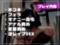 【新作価格】【豪華なおまけあり】好色ふたなり婦警に盗撮の罪で現行犯逮捕されたアナタは、誰も近づかない廃墟に連れこまれてアナルをガバガバになるまで永遠に犯●れ処●を奪われてしまう。