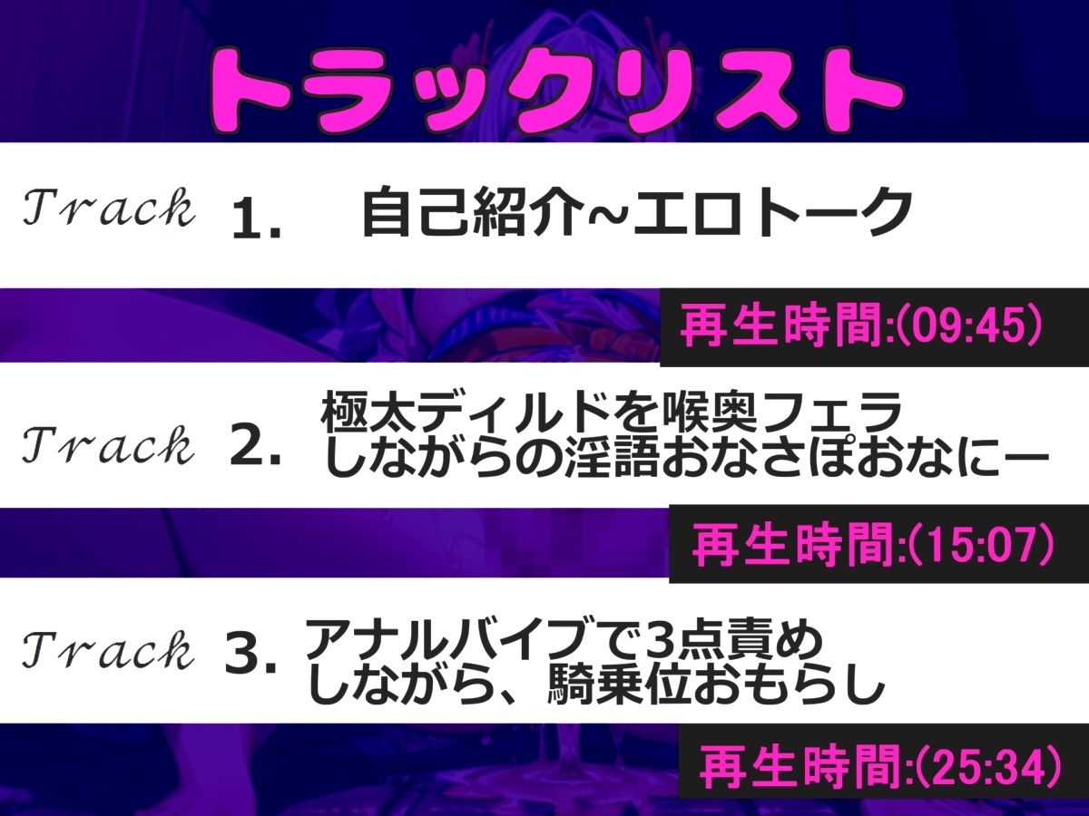 サンプル画像4:【新作価格】【豪華特典あり】【初登場＆アナル3点責め】初めてのガチアクメ昇天！！ オナニー狂のHカップ爆乳痴女が、 極太バイブでゆるゆるガバガバになるまでフェラチオ＆騎乗位おもらしオナニー(ガチおな) [d_553480]