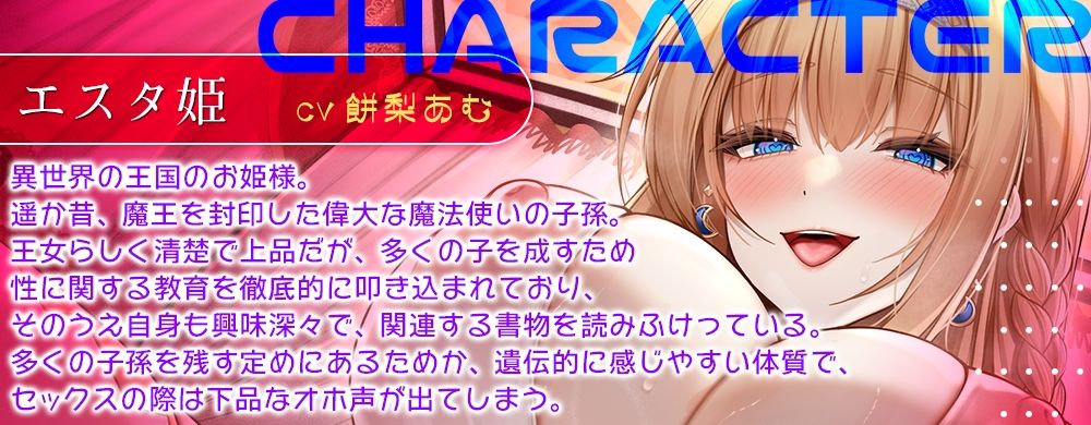 サンプル画像2:【甘オホ王女】異世界のロイヤルおまんこにドスケベ種付けセックスライフ☆世界の平和のためにあなたの子を孕ませてください♪(夜のパティシエ) [d_553484]