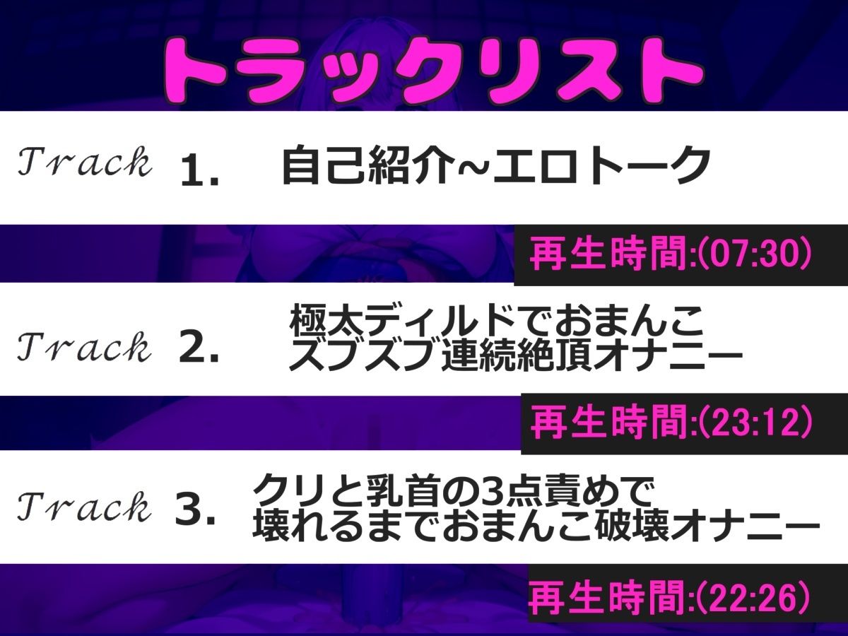 サンプル画像4:【新作価格】【豪華特典あり】50分超え！！【お●んこ破壊3点責めオナニー】初登場♪三枝千紗ちゃんの初めての極太デ●ルドを使って、ガバガバになるまでクリと乳首の点責め連続絶頂オおもらしナニー(ガチおな) [d_553486]