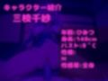 【新作価格】【豪華特典あり】50分超え！！【お●んこ破壊3点責めオナニー】初登場♪三枝千紗ちゃんの初めての極太デ●ルドを使って、ガバガバになるまでクリと乳首の点責め連続絶頂オおもらしナニー