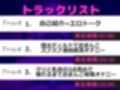 【新作価格】【豪華特典あり】50分超え！！【お●んこ破壊3点責めオナニー】初登場♪三枝千紗ちゃんの初めての極太デ●ルドを使って、ガバガバになるまでクリと乳首の点責め連続絶頂オおもらしナニー