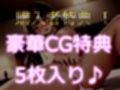 【新作価格】【豪華特典あり】50分超え！！【お●んこ破壊3点責めオナニー】初登場♪三枝千紗ちゃんの初めての極太デ●ルドを使って、ガバガバになるまでクリと乳首の点責め連続絶頂オおもらしナニー