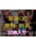 【新作価格】【豪華特典あり】50分超え！！【お●んこ破壊3点責めオナニー】初登場♪三枝千紗ちゃんの初めての極太デ●ルドを使って、ガバガバになるまでクリと乳首の点責め連続絶頂オおもらしナニー
