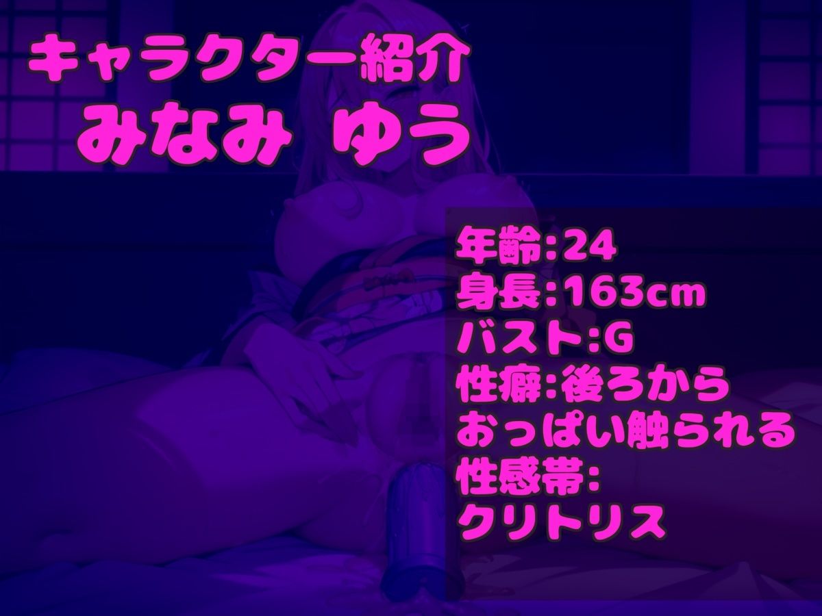 サンプル画像3:【新作価格】【豪華特典あり】【極太ディルドでア●ル破壊】あ’あ’あ’ケツ穴で..イグイグゥ〜低音ダウナー系のGカップ爆乳ビッチが、アナルがガバガバになるまで3点責め騎乗位しながら連続おもらし(ガチおな) [d_553491]