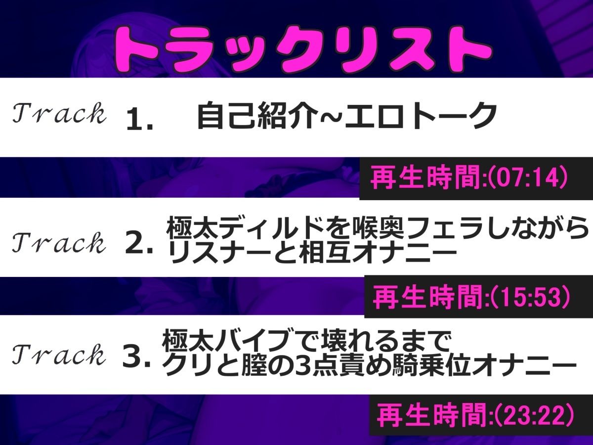 サンプル画像4:【新作価格】【豪華特典あり】【極太バイブでお●んこ破壊】リスナー感謝企画！！人気実演声優「ねこのている」が極太ディルドを使ってのフェラチオ＆騎乗位相互オナニーで連続絶頂おもらし大ハプニング(ガチおな) [d_553498]