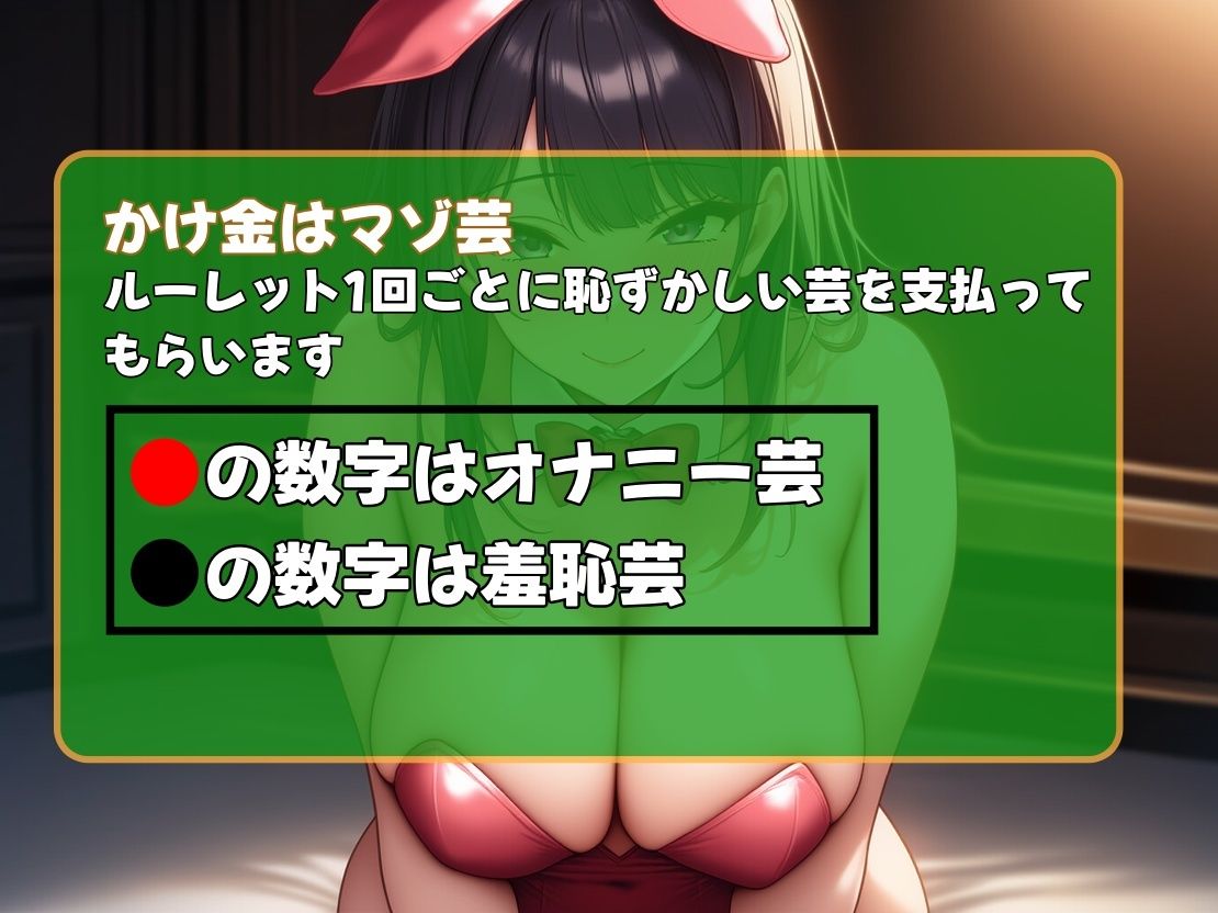 サンプル画像2:マゾ芸ルーレット〜無様な芸がかけ金のカジノ〜(mio) [d_553500]