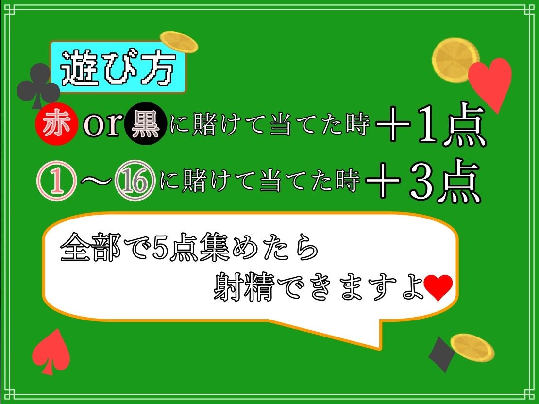 サンプル画像3:マゾ芸ルーレット〜無様な芸がかけ金のカジノ〜(mio) [d_553500]
