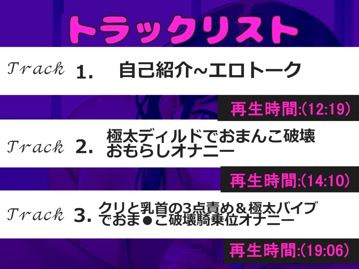 サンプル画像4:【新作価格】【豪華特典あり】【3点責めおま●こ破壊＆初登場】あ’あ’あ’クリち●ぽ..イグイグゥ〜ガチアクメオナニー！極太バイブを使って壊れるまで貪り乱れる淫乱○リビッチのおもらしオナニー(ガチおな) [d_553504]