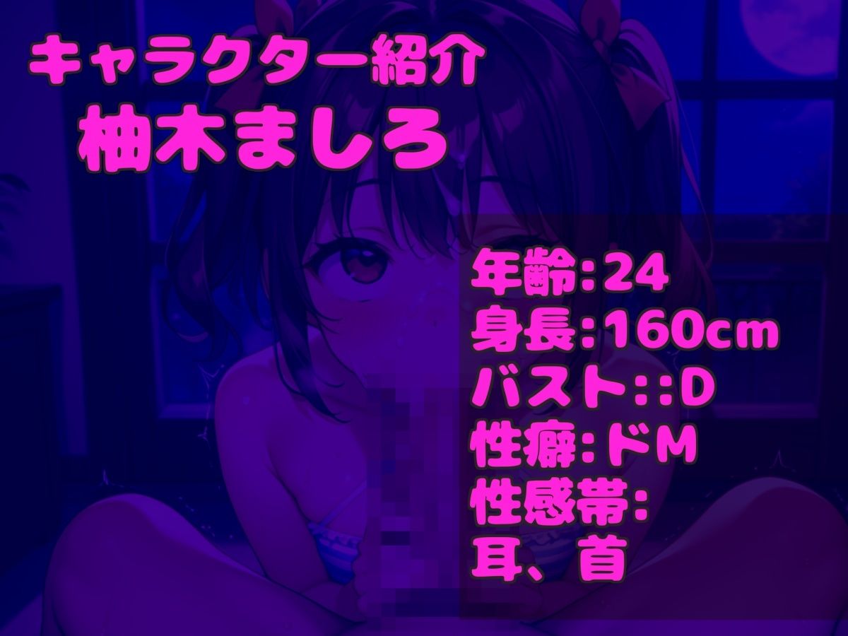 サンプル画像3:【新作価格】【豪華特典あり】【極太ディルドでお●んこ破壊】リスナー感謝企画！！人気実演声優「柚木ましろ」が極太ディルドを使ってのフェラチオ＆騎乗位相互オナニーで連続絶頂おもらし大ハプニング(ガチおな) [d_553513]