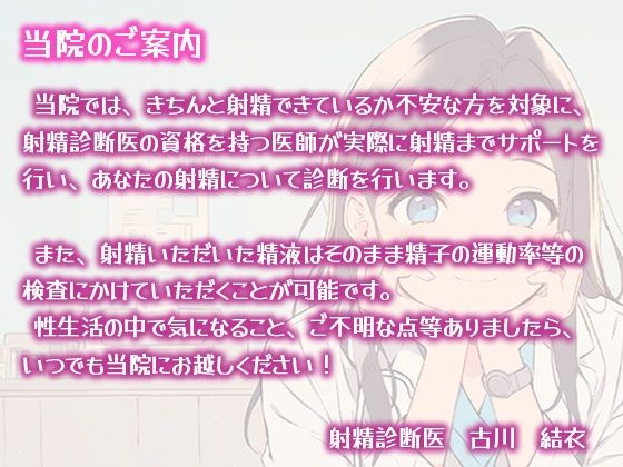 サンプル画像1:【連続射精】射精クリニックて？可愛い先生に手コキとフェラて？射精診断してもらった。二発目の時はナースさんに煽られなか？ら先生に口内射精したった(柚子はるさめ) [d_553686]