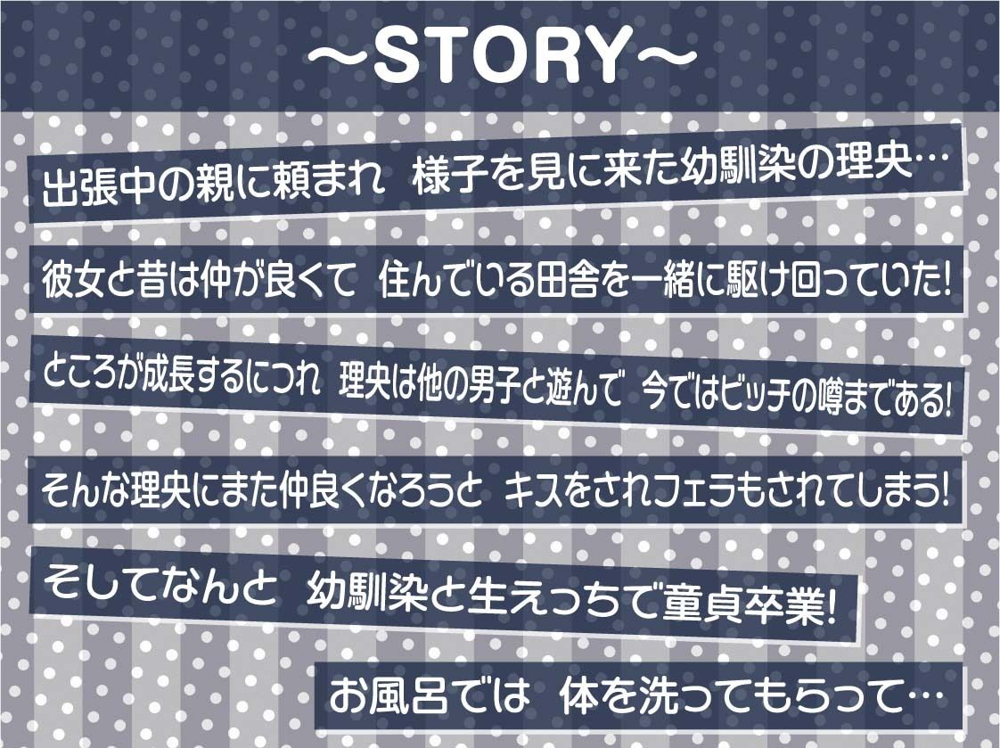 サンプル画像3:昔仲良かった幼馴染はビッチになって僕の精液を搾り取る【フォーリーサウンド】(テグラユウキ) [d_553797]