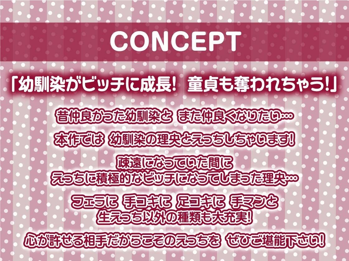 サンプル画像4:昔仲良かった幼馴染はビッチになって僕の精液を搾り取る【フォーリーサウンド】(テグラユウキ) [d_553797]