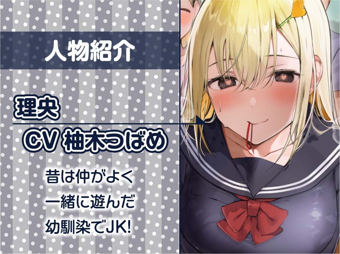 サンプル画像5:昔仲良かった幼馴染はビッチになって僕の精液を搾り取る【フォーリーサウンド】(テグラユウキ) [d_553797]