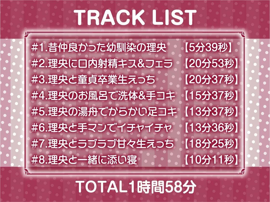 サンプル画像6:昔仲良かった幼馴染はビッチになって僕の精液を搾り取る【フォーリーサウンド】(テグラユウキ) [d_553797]